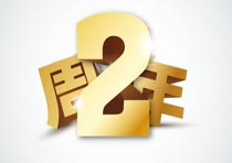 祝賀深圳市智絡(luò)科技有限公司2周年慶圓滿結(jié)束！
