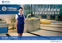 洛陽中國移動通信集團簽約智絡(luò)會員管理系統(tǒng)
