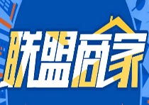 為什么做商家聯盟？有什么優勢呢？