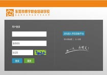 東莞市博宇職業培訓學校成功簽約智絡連鎖會員管理系統