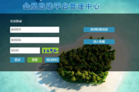 會員自助查賬單的會員管理系統(tǒng)