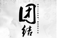 智絡企業核心文化墻——喜迎智絡成立5周年紀念，再添新面貌