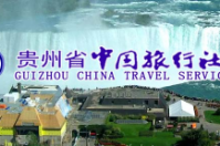 貴州省中國(guó)旅行社有限責(zé)任公司成功簽約智絡(luò)連鎖會(huì)員管理系統(tǒng)