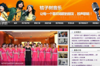 北京桔子樹藝術教育集團簽約智絡會員管理系統