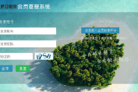 青海格爾木新目眼鏡簽約智絡(luò)連鎖會員管理系統(tǒng)