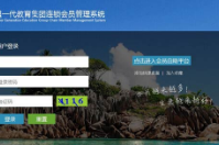哈爾濱超一代教育成功簽約連鎖會員管理系統