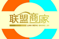商家聯盟的發展模式介紹