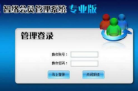智絡會員管理軟件單機版和網絡版本有什么區別？要怎么選擇呢？