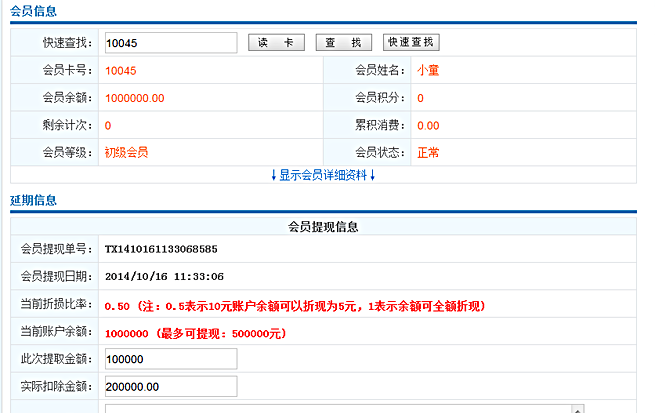 賬戶提現