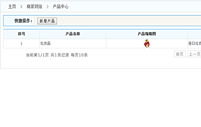 產品中心