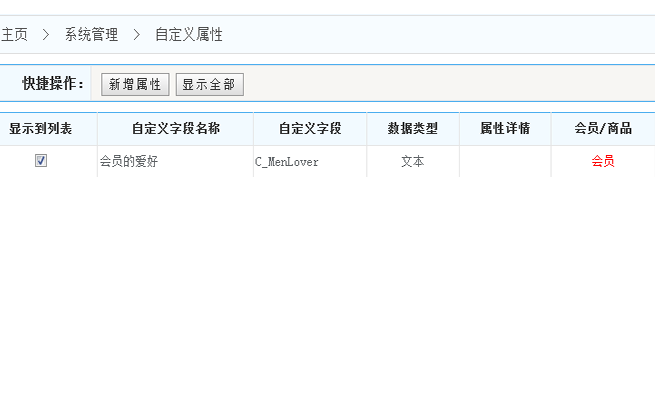 自定義屬性