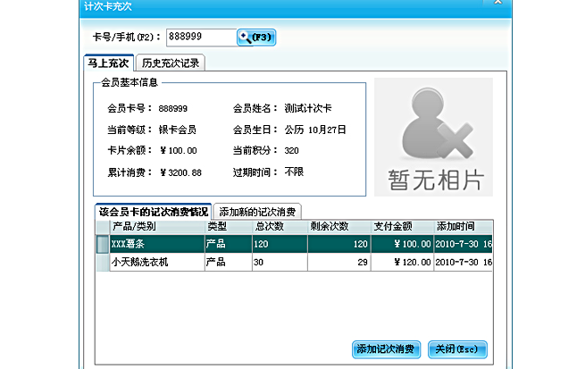 記次卡充次