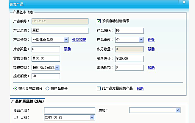 新增產(chǎn)品