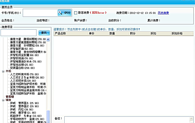 普通消費