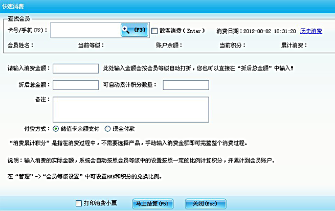 快速消費(fèi)