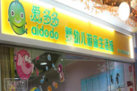 成都愛多多嬰幼兒游泳館成功簽約智絡軟件