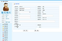 什么樣的軟件會員可以自主的查詢會員信息？哪里有？