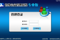 分析智絡會員管理系統不同版本的優勢