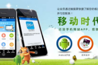 哪里有會員管理系統app？