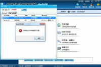 智絡會員管理軟件系統重裝之后的處理辦法
