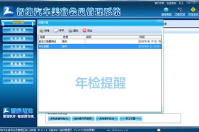  汽車洗車場會員管理系統那款好？什么軟件比較好用？