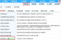 智絡會員管理系統怎樣向推薦人贈送積分