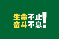 冬天要來了，2016年還遠嗎？--智絡激勵篇