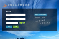 廣西南寧健康風清潔服務有限公司簽約智絡連鎖會員管理系統