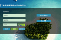 連鎖店的會員積分軟件會員管理系統