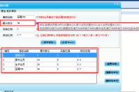 智絡會員管理系統會員等級怎么老是跳轉？