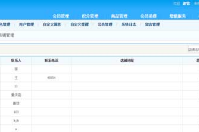  連鎖會員管理系統怎樣設置店鋪間的數據共享