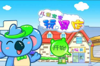 如何經營好玩具店?