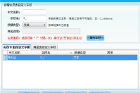 智絡軟件中自定義字段有什么作用呢？