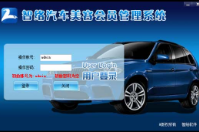 智絡會員管理系統CS單機版與CS網絡版會員管理系統的區別是什么？