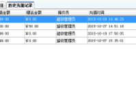 智絡會員管理軟件操作錯誤該如何撤單呢?