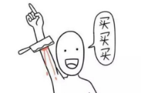 剁手也要買—智絡會員管理系統