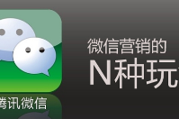如何利用智絡微信會員卡來快速發展會員呢？