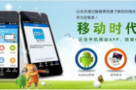會(huì)移動(dòng)的會(huì)員管理系統(tǒng)——智絡(luò)手機(jī)APP