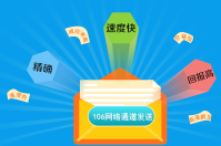 智絡會員管理系統短信功能介紹