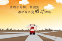 失敗與成功的距離：美容行業成功背后的秘訣