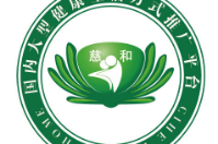 成都慈和之家簽約智絡連鎖會員管理系統
