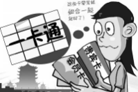 什么是電子會員卡