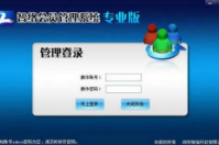 智絡會員管理軟件的桌面圖標不見了，怎么處理？