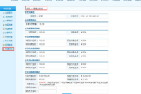 會員管理軟件如何進行交接班？