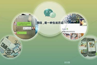 微信公眾平臺訂閱號和服務號的區別