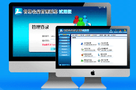 會員營銷的法寶--智絡會員管理軟件