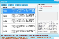 帶有會員卡消費金額發短信的會員管理軟件