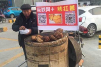 連賣紅薯的大爺都轉型了，你還有什么理由不轉型？