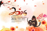 智絡軟件2016年春節放假通知