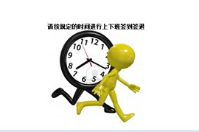 會員管理系統簽到解決方案